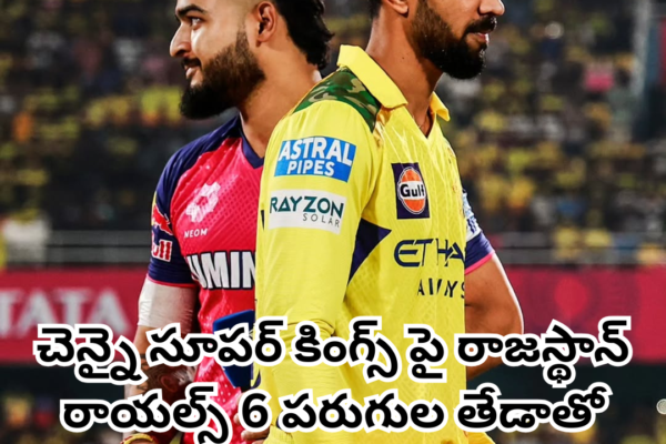 రాజస్థాన్