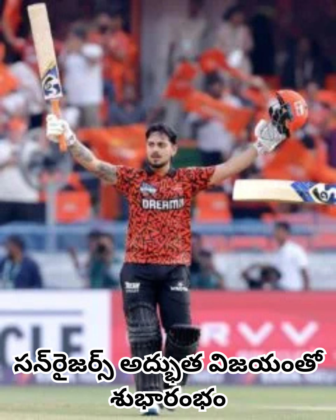 సన్‌రైజర్స్