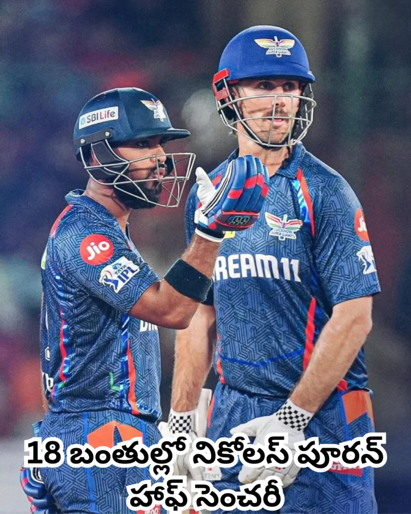 లక్నో