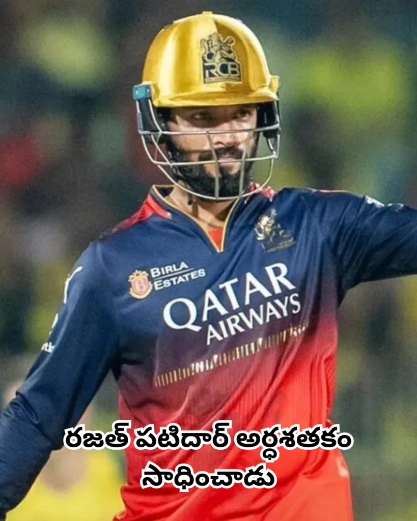 రాయల్ ఛాలెంజర్స్