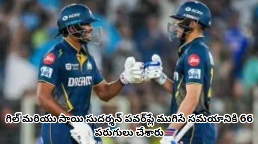 గుజరాత్