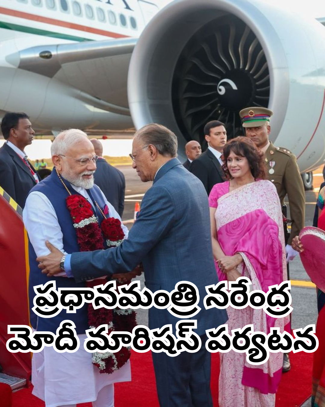 ప్రధానమంత్రి నరేంద్ర మోదీ