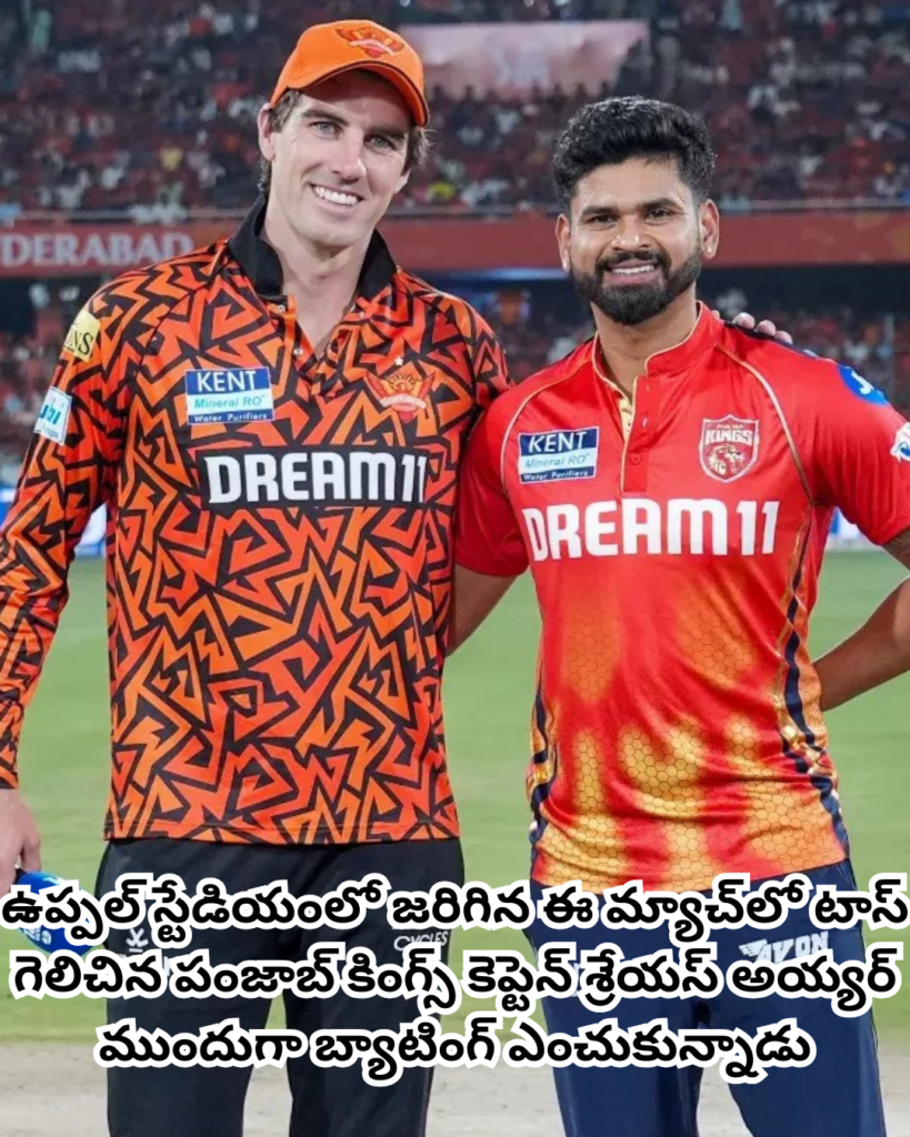 పంజాబ్ 