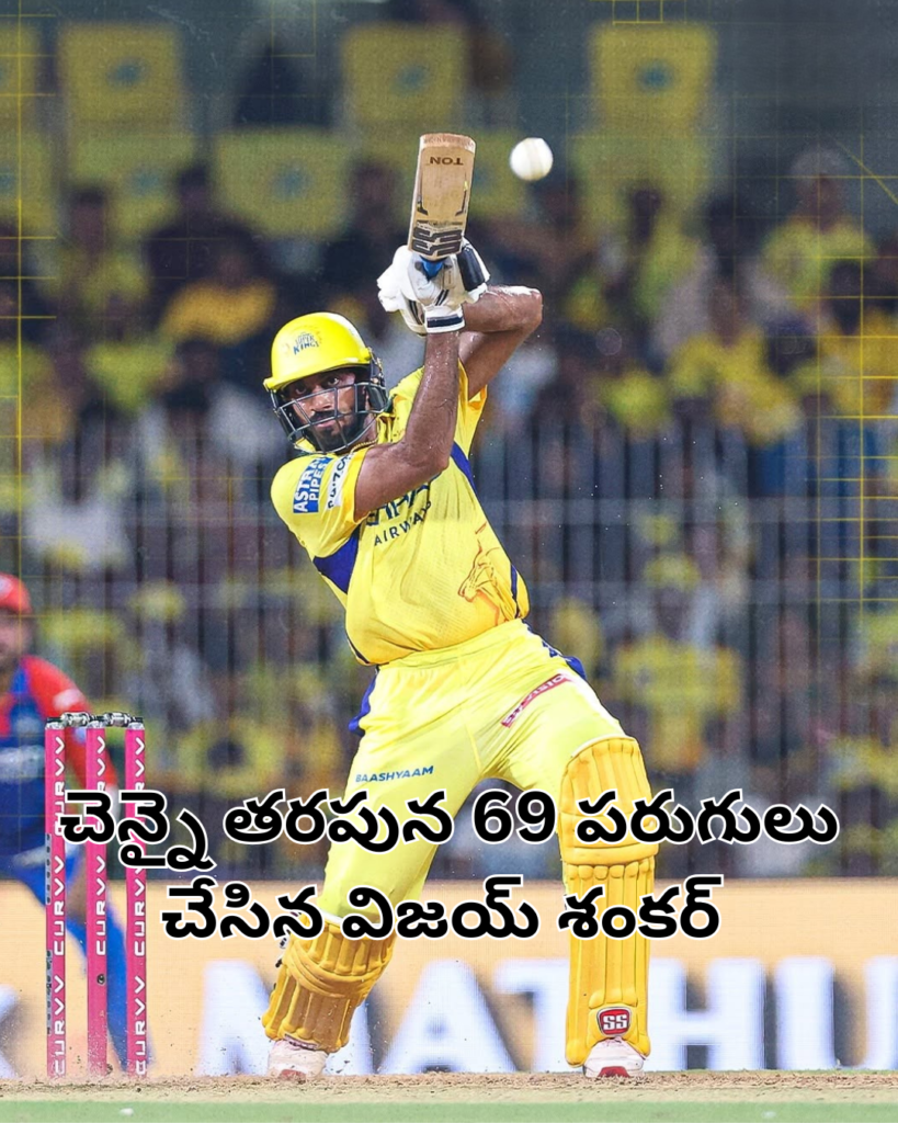 ఢిల్లీ క్యాపిటల్స్