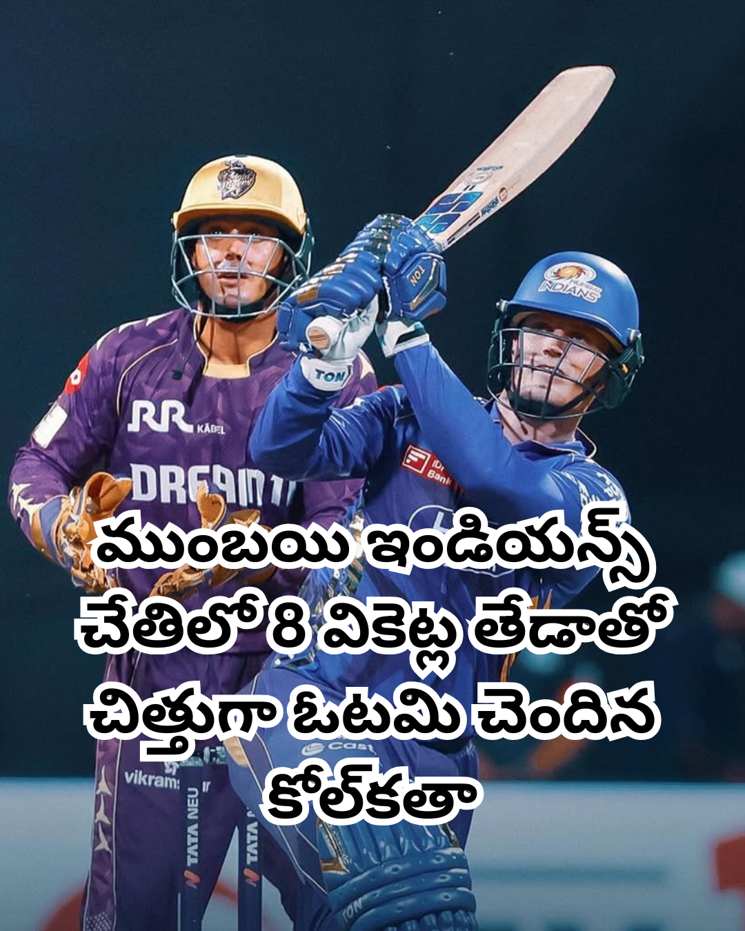 ముంబయి ఇండియన్స్