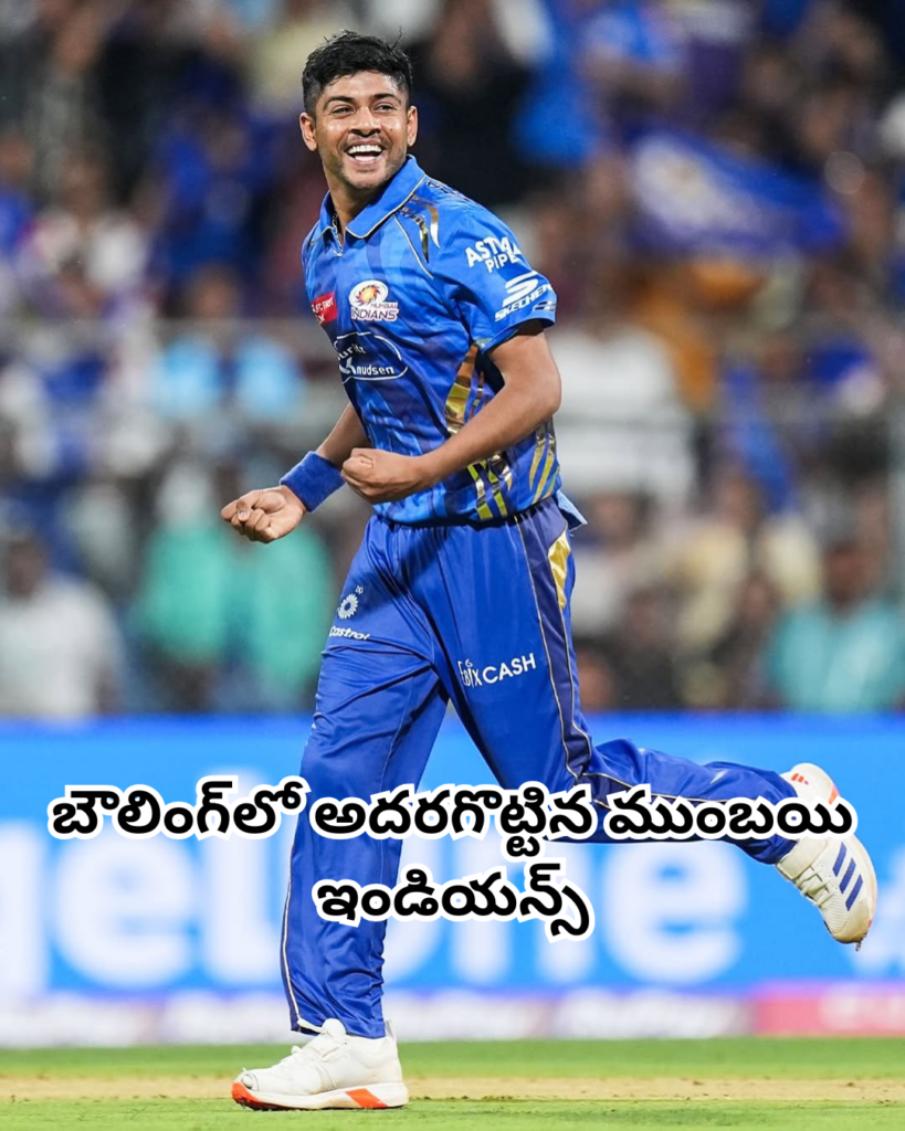 ముంబయి ఇండియన్స్