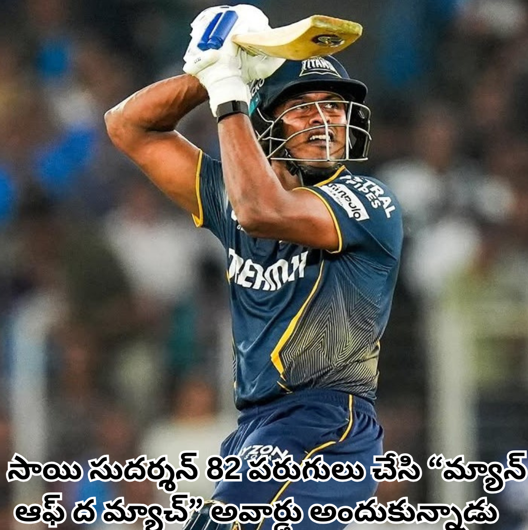 గుజరాత్ టైటాన్స్