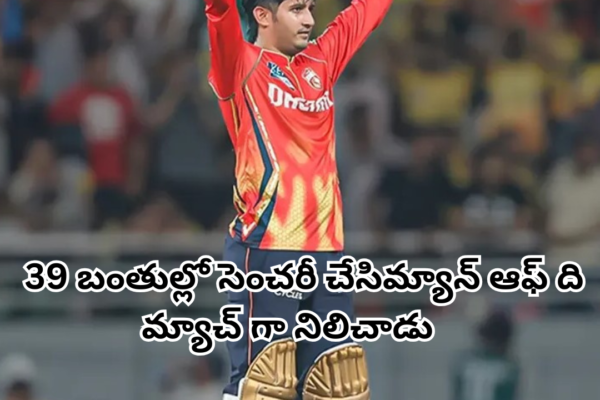 పంజాబ్