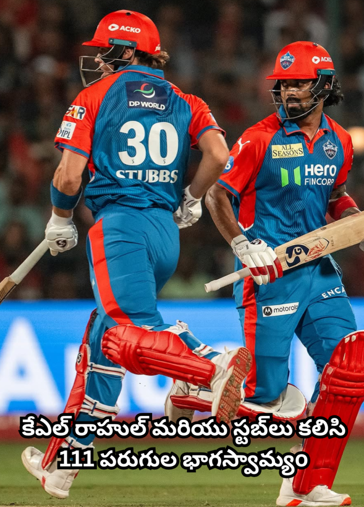 డిల్లీ క్యాపిటల్స్
