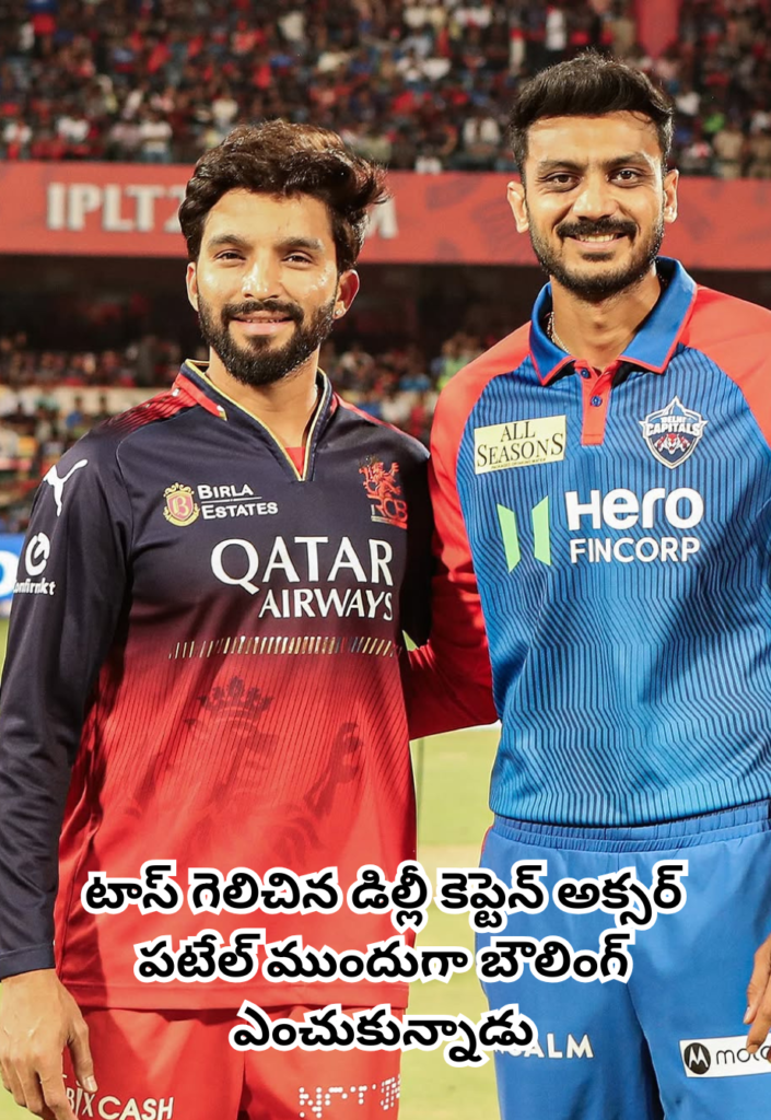 డిల్లీ క్యాపిటల్స్
