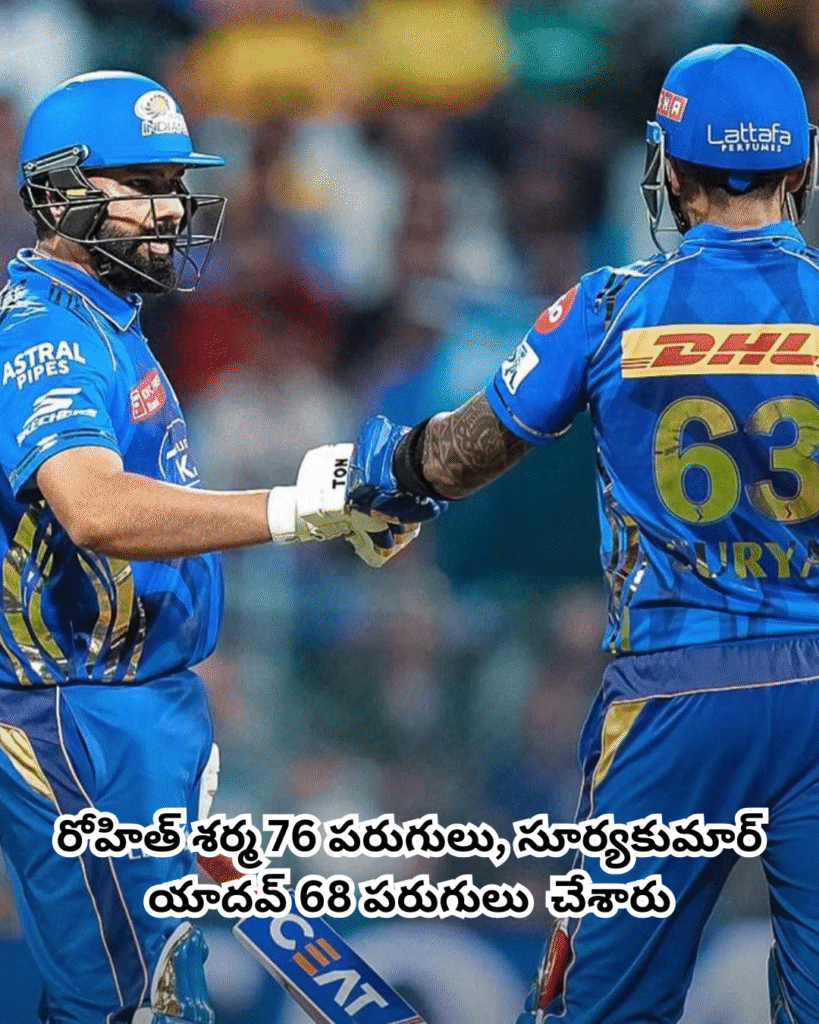 ముంబయి ఇండియన్స్
