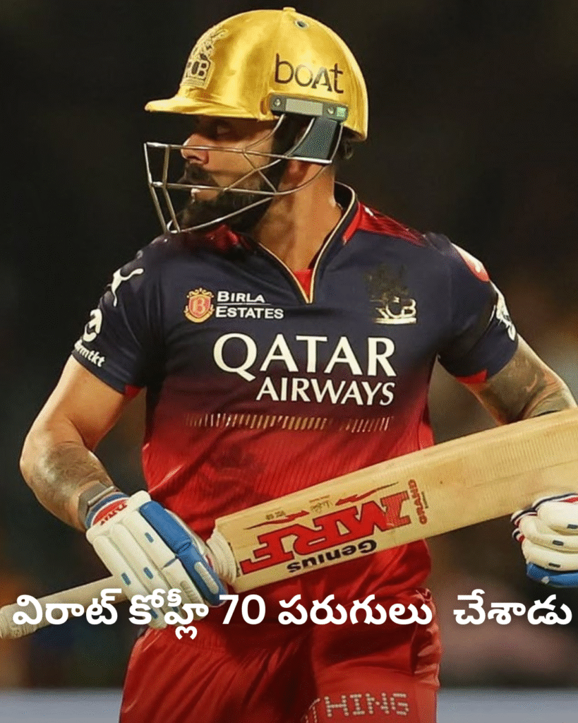 రాయల్ ఛాలెంజర్స్ బెంగళూరు
