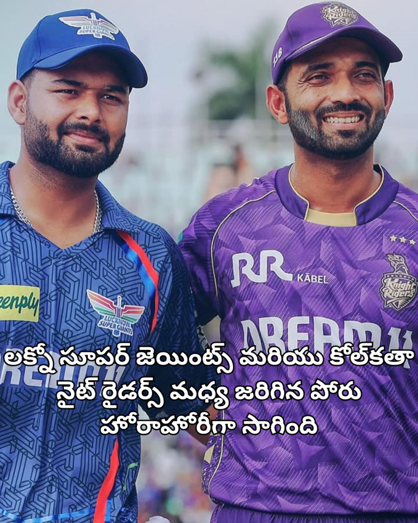 లక్నో