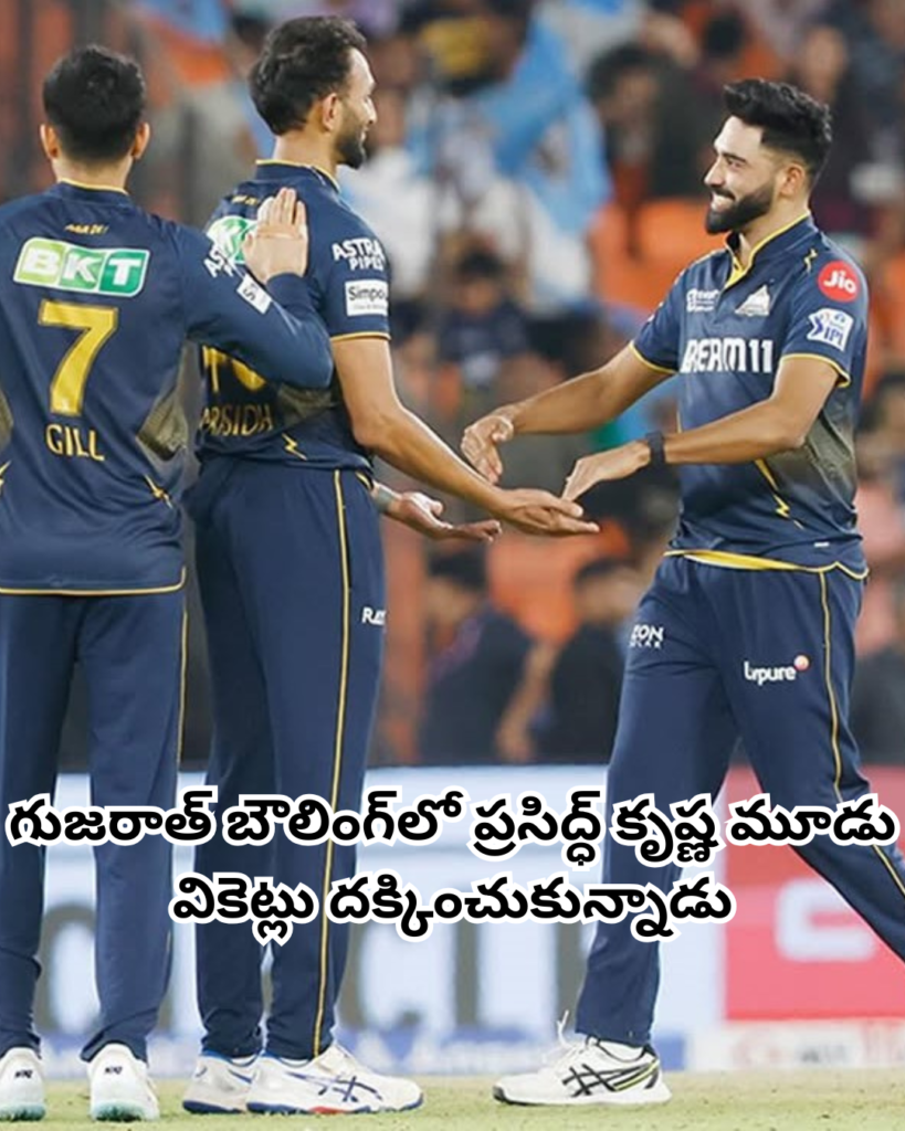 గుజరాత్ టైటాన్స్
