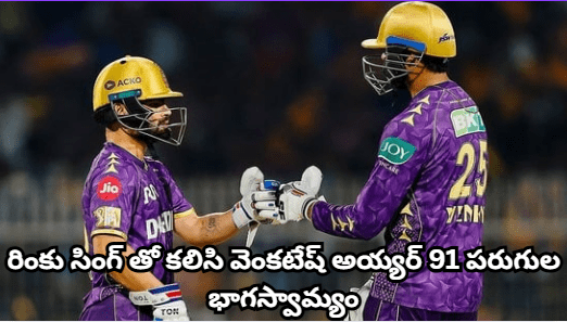 కోల్‌కతా నైట్ రైడర్స్