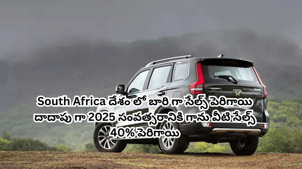 Mahindra