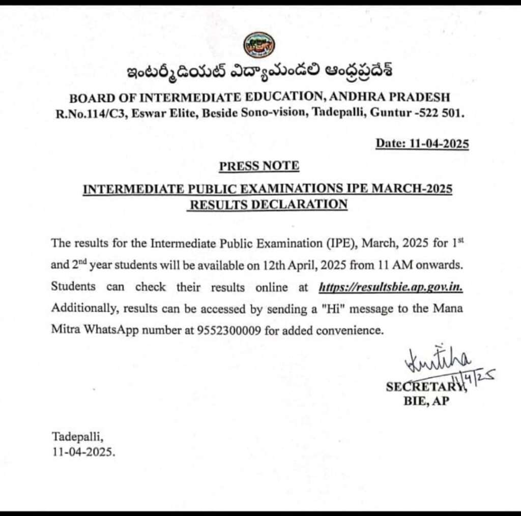 ఇంటర్ ఫలితాలు