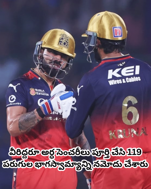 రాయల్ చాలెంజర్స్ బెంగళూరు