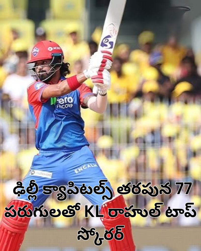 ఢిల్లీ క్యాపిటల్స్