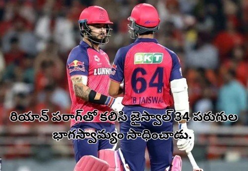 రాజస్తాన్ రాయల్స్