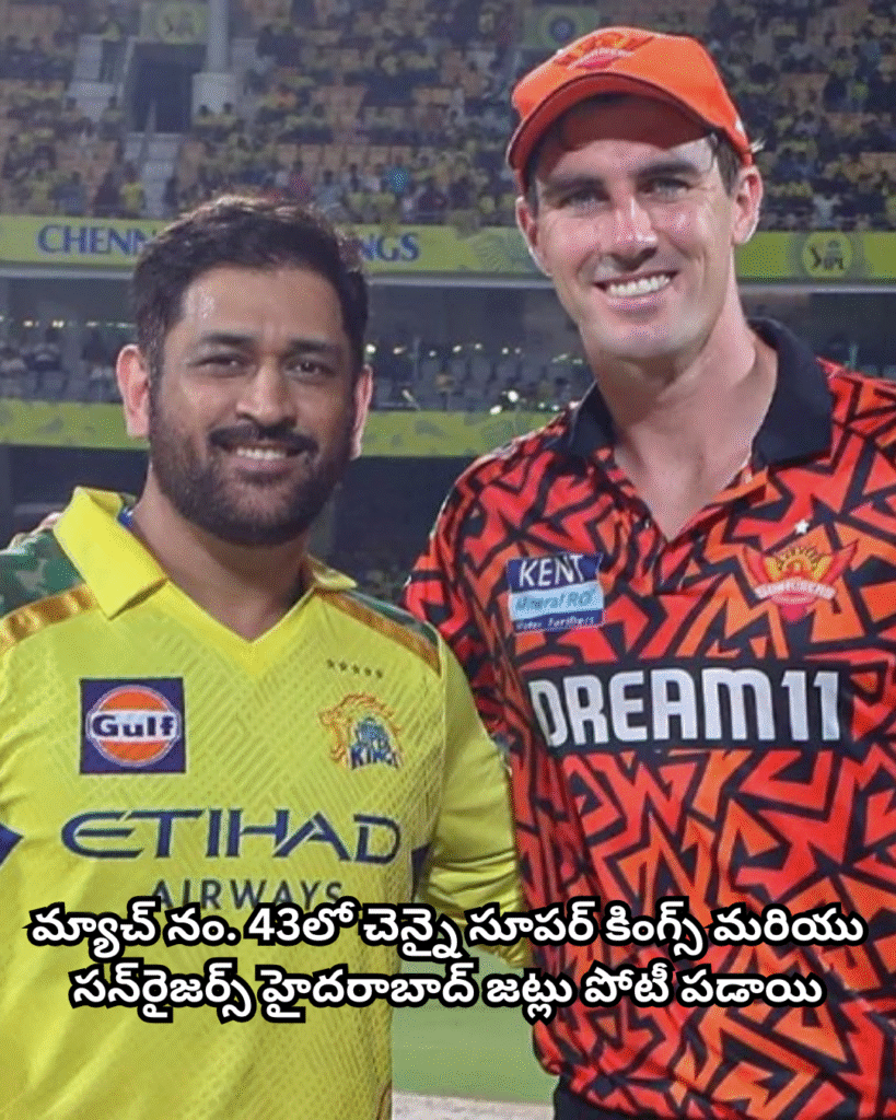 చెన్నై సూపర్ కింగ్స్