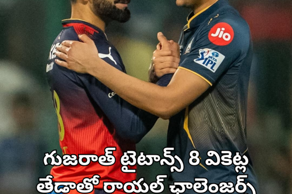 గుజరాత్ టైటాన్స్