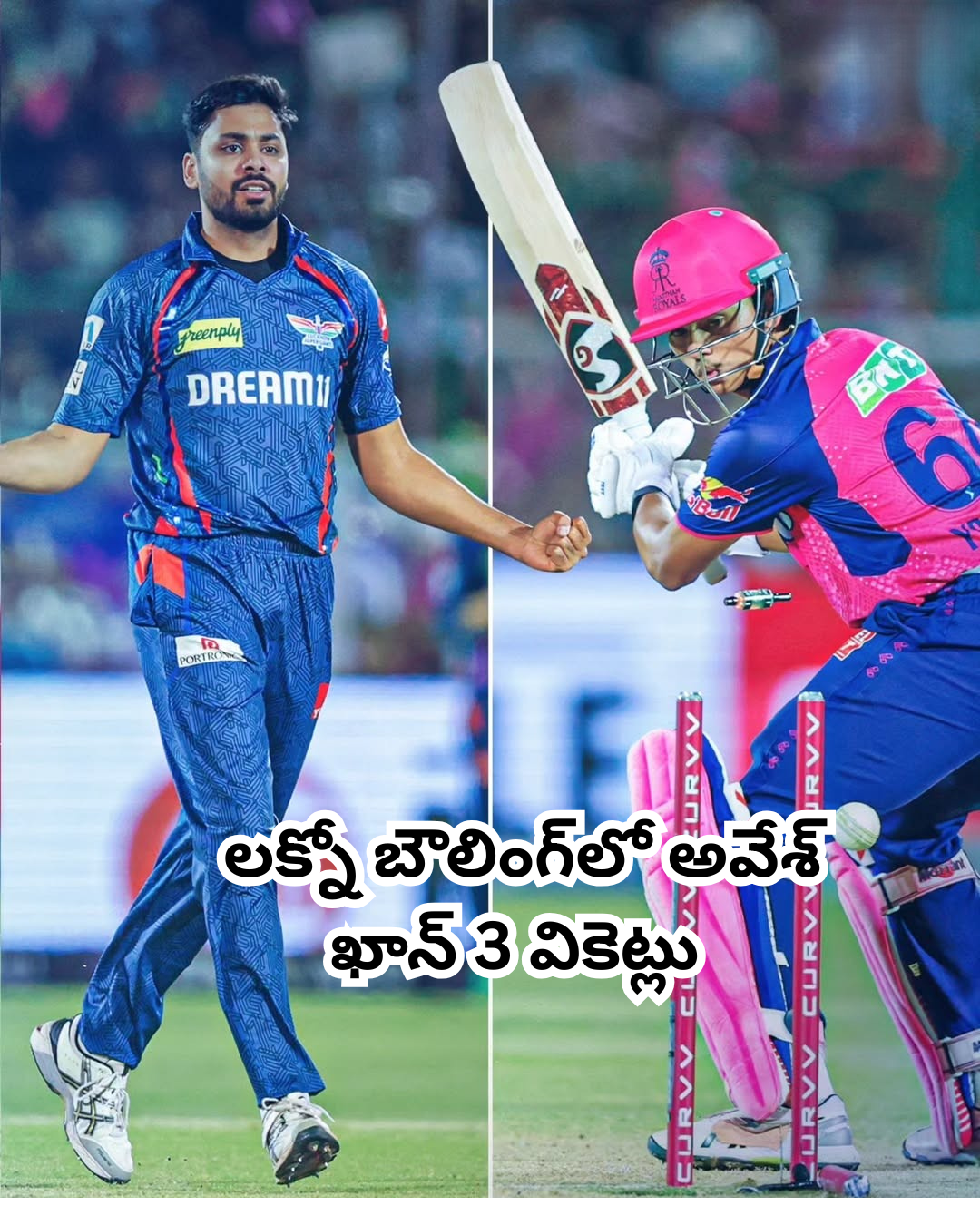 లక్నో సూపర్ జెయింట్స్