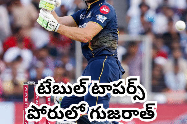 గుజరాత్ టైటన్స్