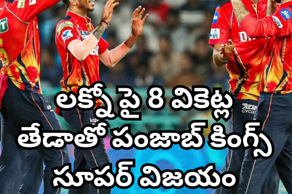 పంజాబ్ కింగ్స్