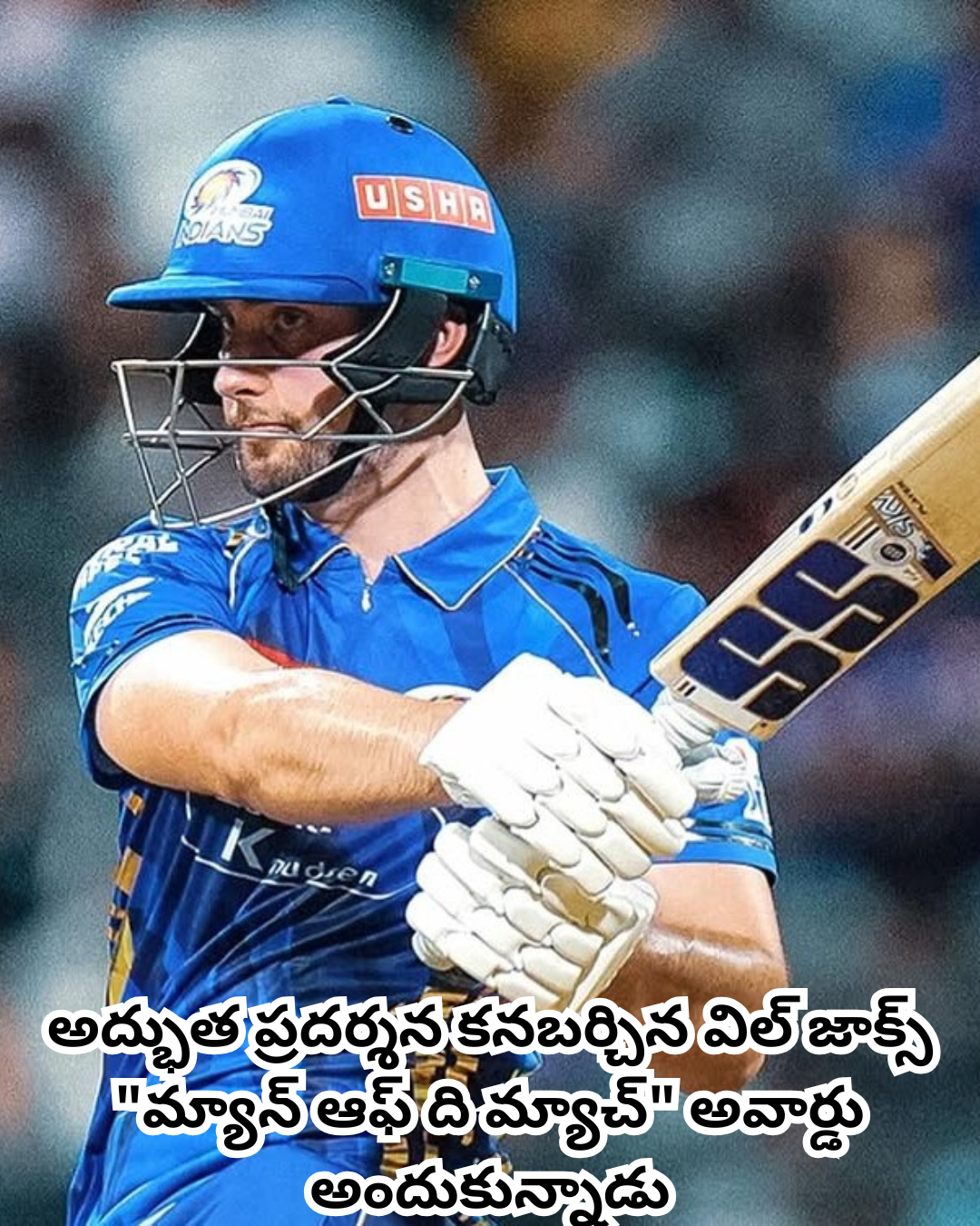 ముంబయి ఇండియన్స్