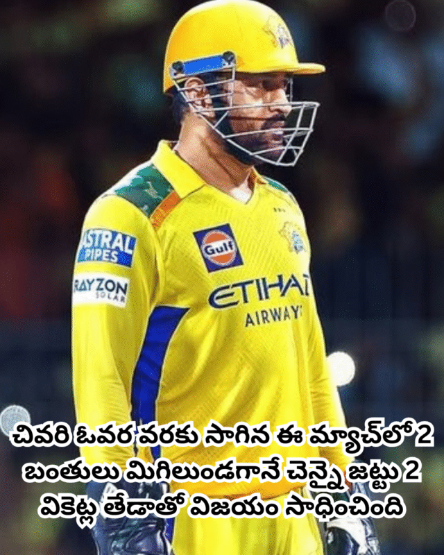 చెన్నై సూపర్ కింగ్స్