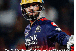 Royal Challengers Bengaluru