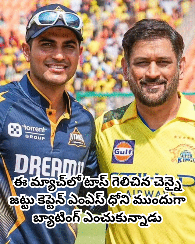 చెన్నై సూపర్ కింగ్స్