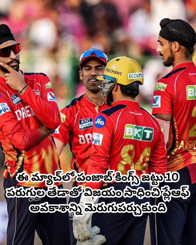 పంజాబ్ కింగ్స్