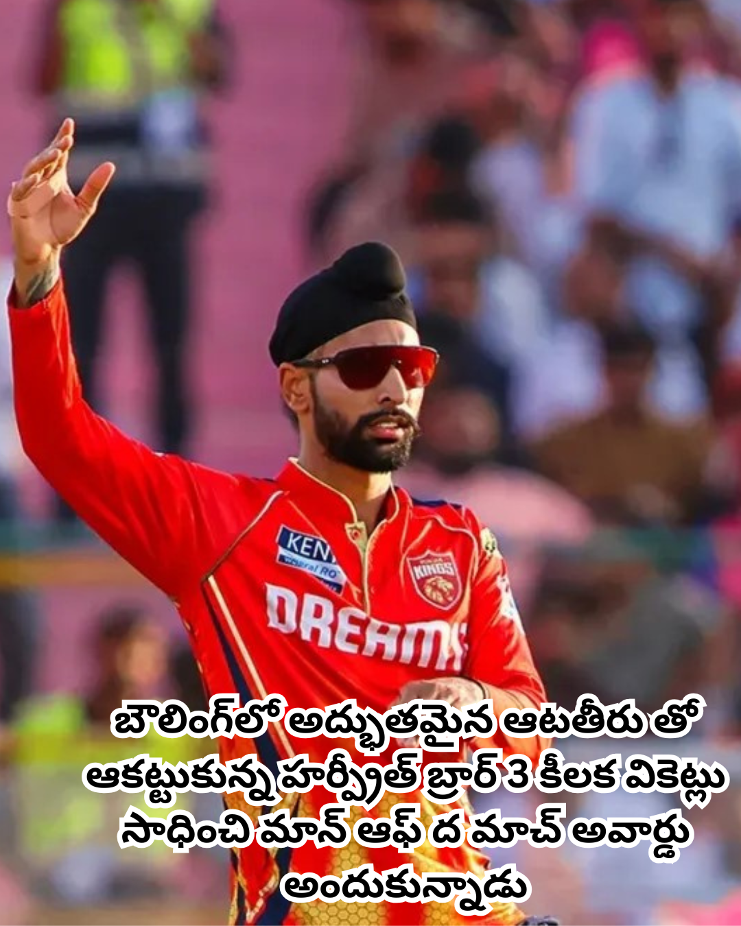 పంజాబ్ కింగ్స్