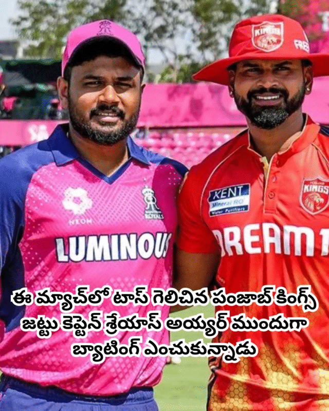 పంజాబ్ కింగ్స్