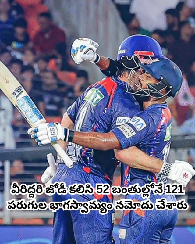 లక్నో సూపర్ జెయింట్స్