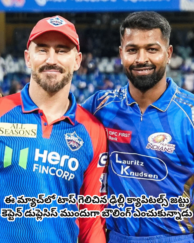 ముంబయి ఇండియన్స్