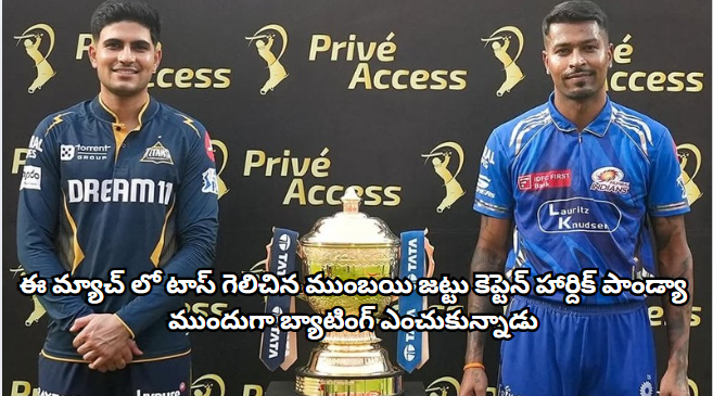 ముంబయి ఇండియన్స్