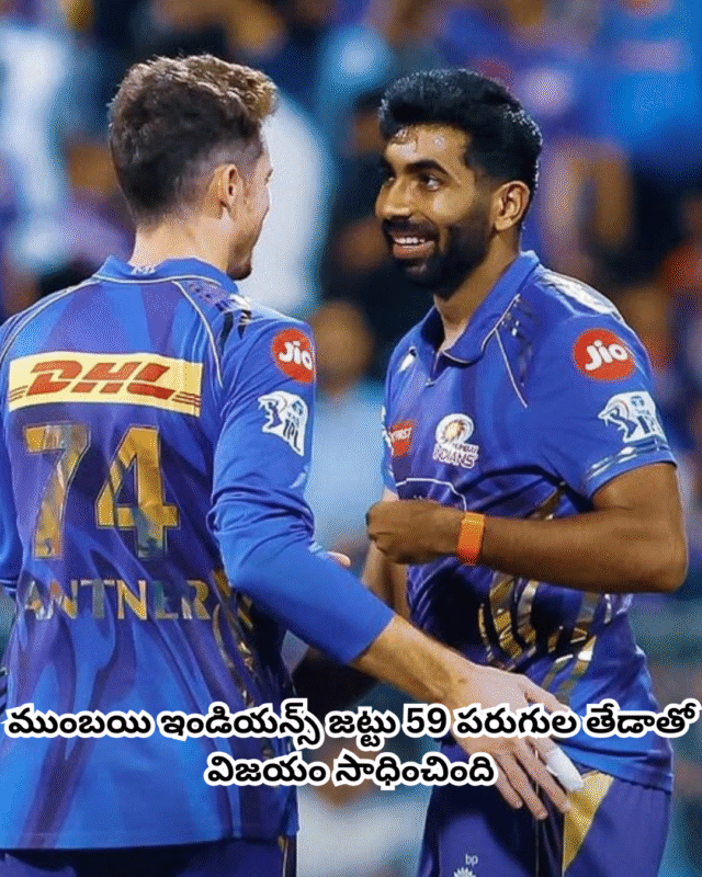 ముంబయి ఇండియన్స్