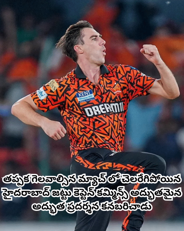 సన్‌రైజర్స్ హైదరాబాద్