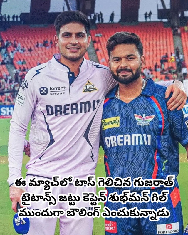 లక్నో సూపర్ జెయింట్స్