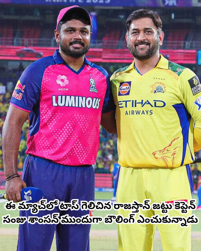 రాజస్తాన్ రాయల్స్