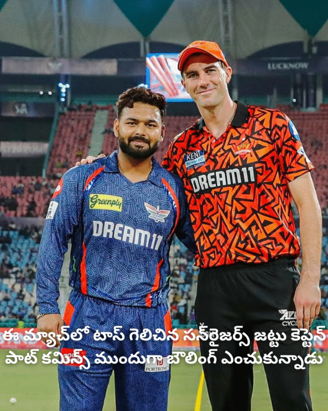 సన్‌రైజర్స్ హైదరాబాద్