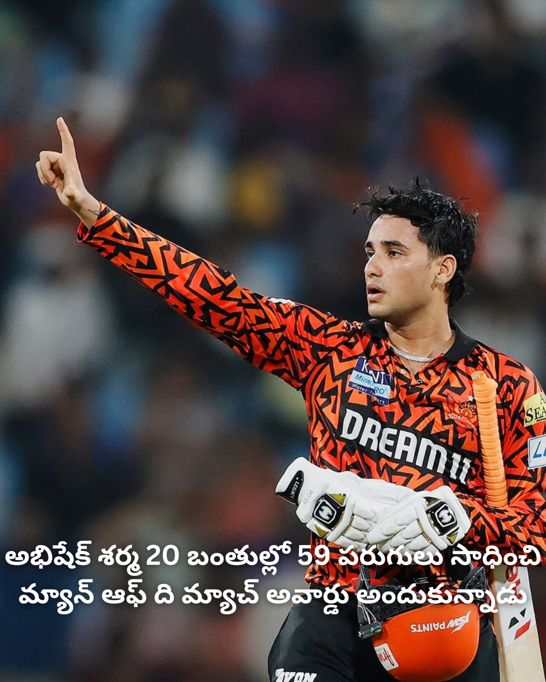 సన్‌రైజర్స్ హైదరాబాద్