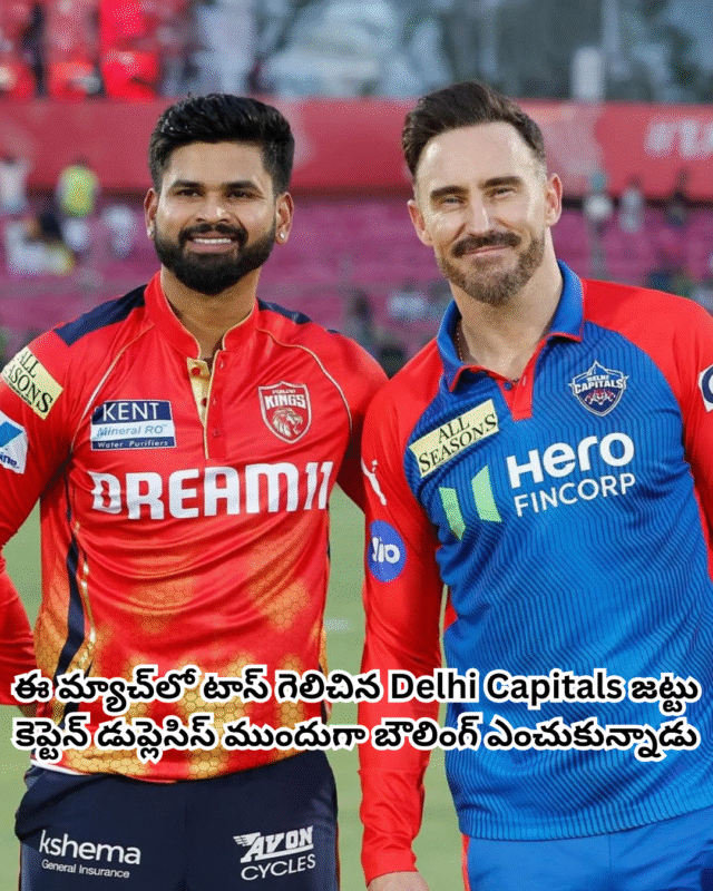 Delhi Capitals