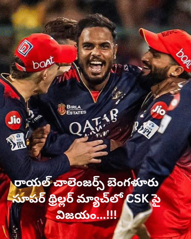 రాయల్ చాలెంజర్స్ బెంగళూరు